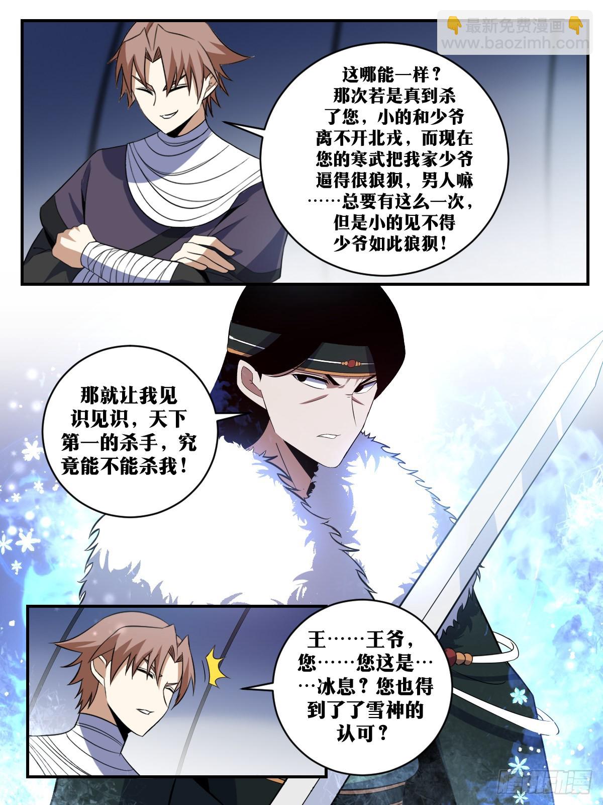 🍘我在异界当教父 337-你是什么人？ 第12页