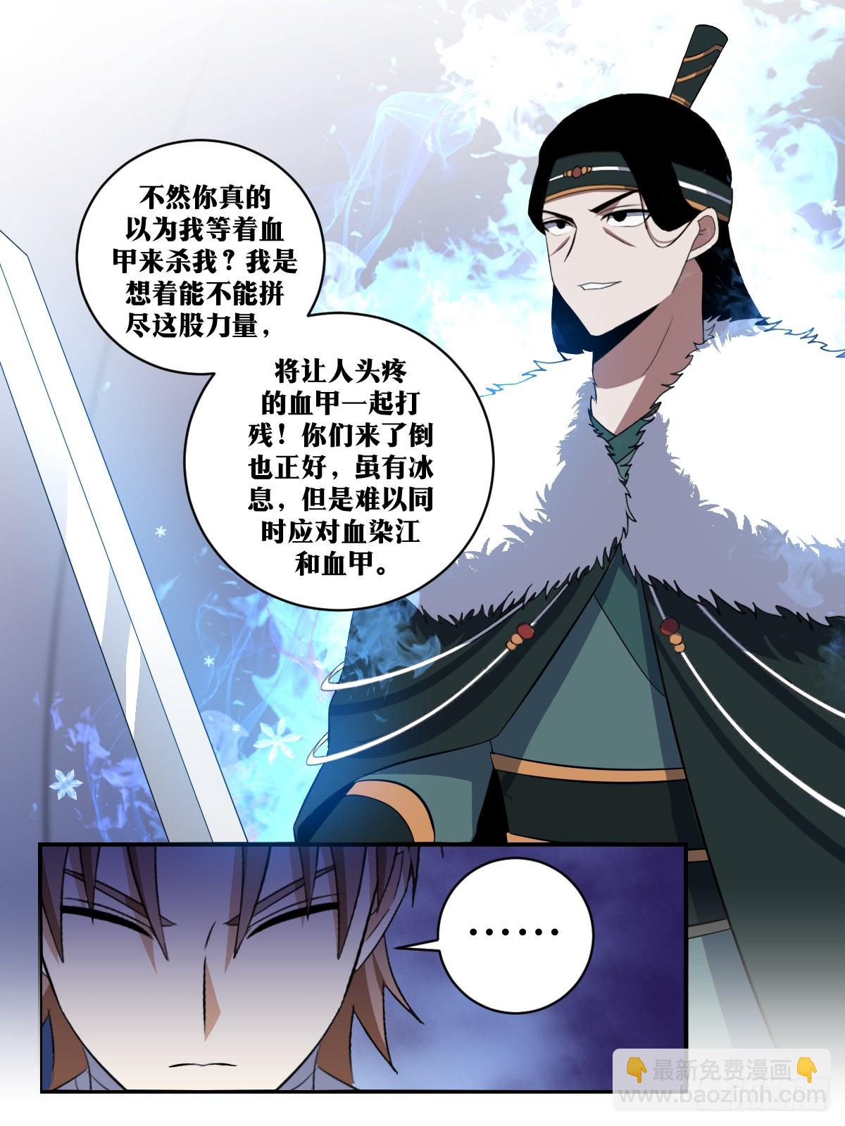 🍘我在异界当教父 337-你是什么人？ 第13页