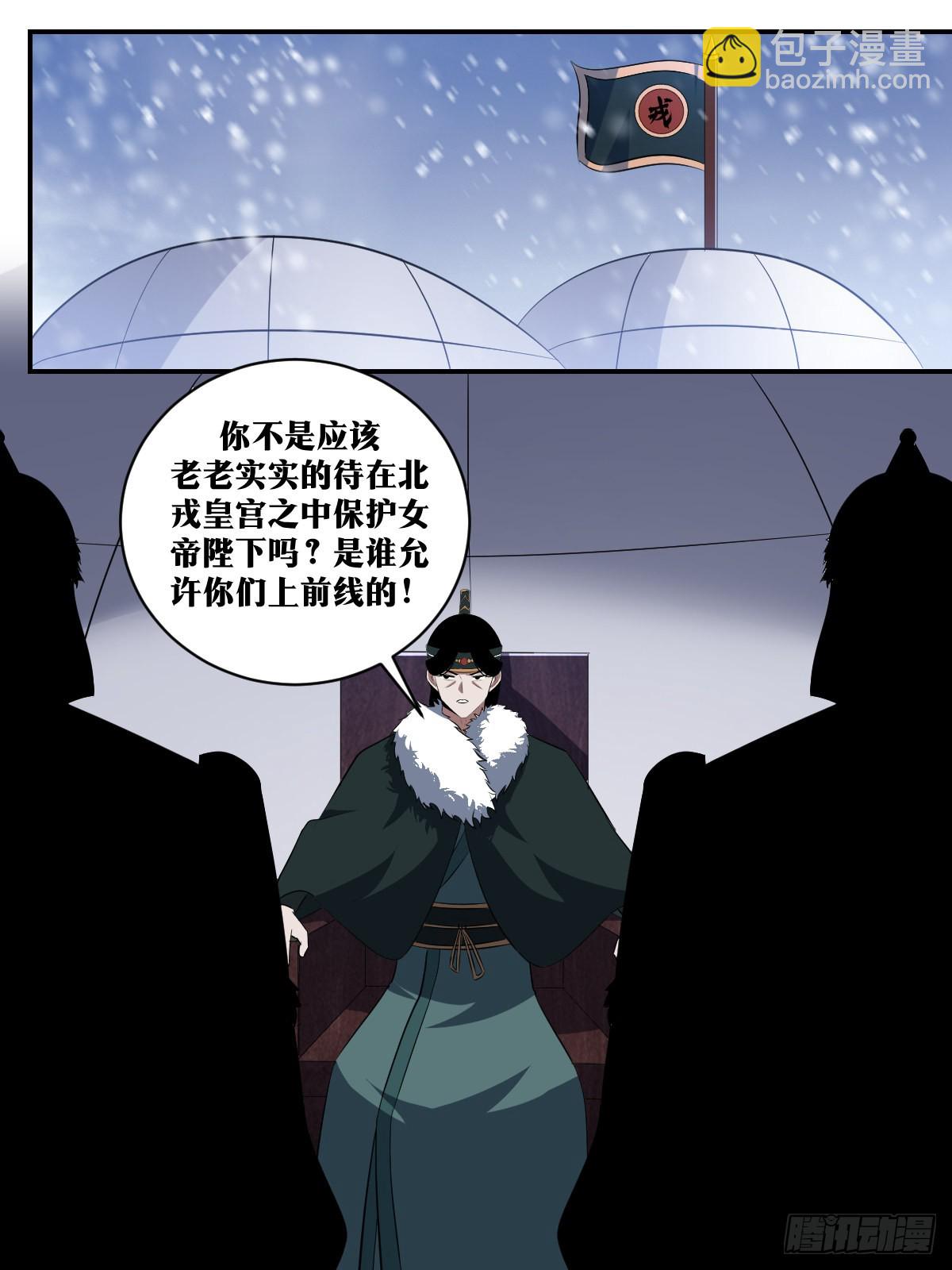 🍘我在异界当教父 337-你是什么人？ 第2页