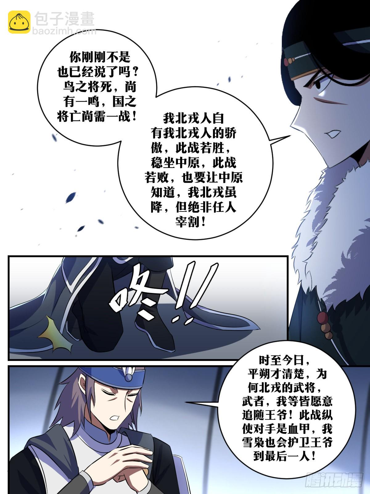 🍘我在异界当教父 337-你是什么人？ 第6页