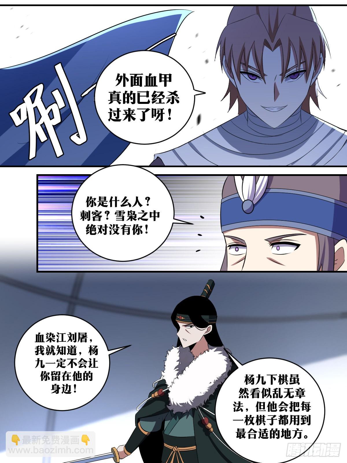 🍘我在异界当教父 337-你是什么人？ 第9页