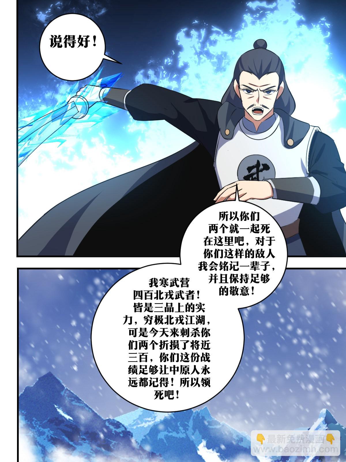 🍘我在异界当教父 339-我不会死在这里 第9页