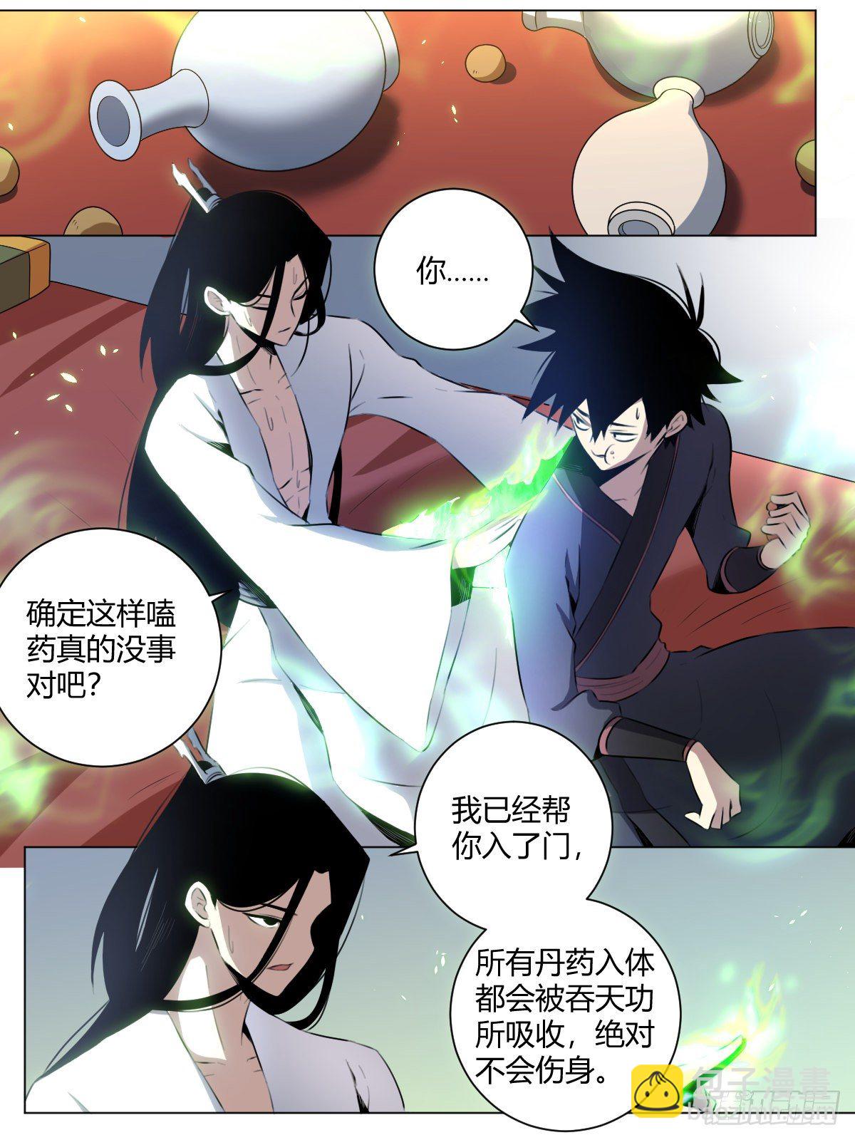 🍘我在异界当教父 34-我们可不是小情人！ 第2页