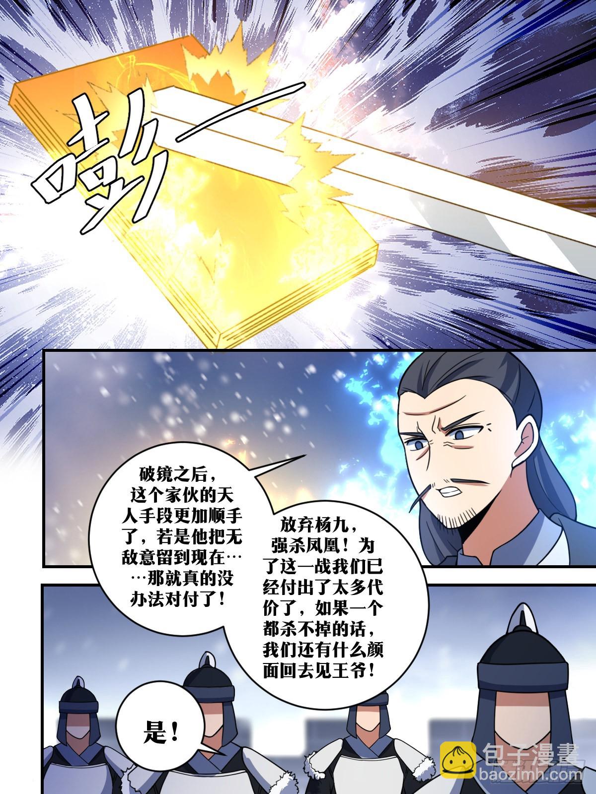 🍘我在异界当教父 341-满身世俗气，方得红尘意 第7页