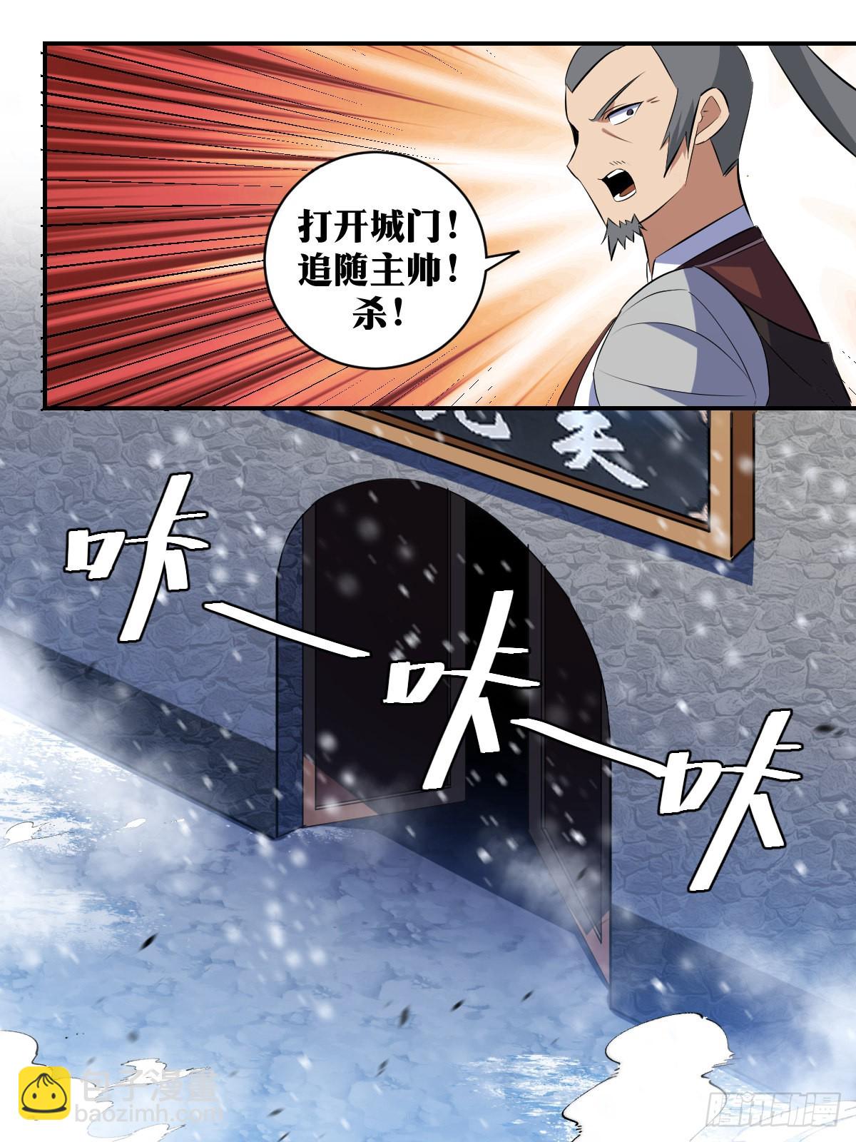 🍘我在异界当教父 343-谁说北境无援军？ 第13页