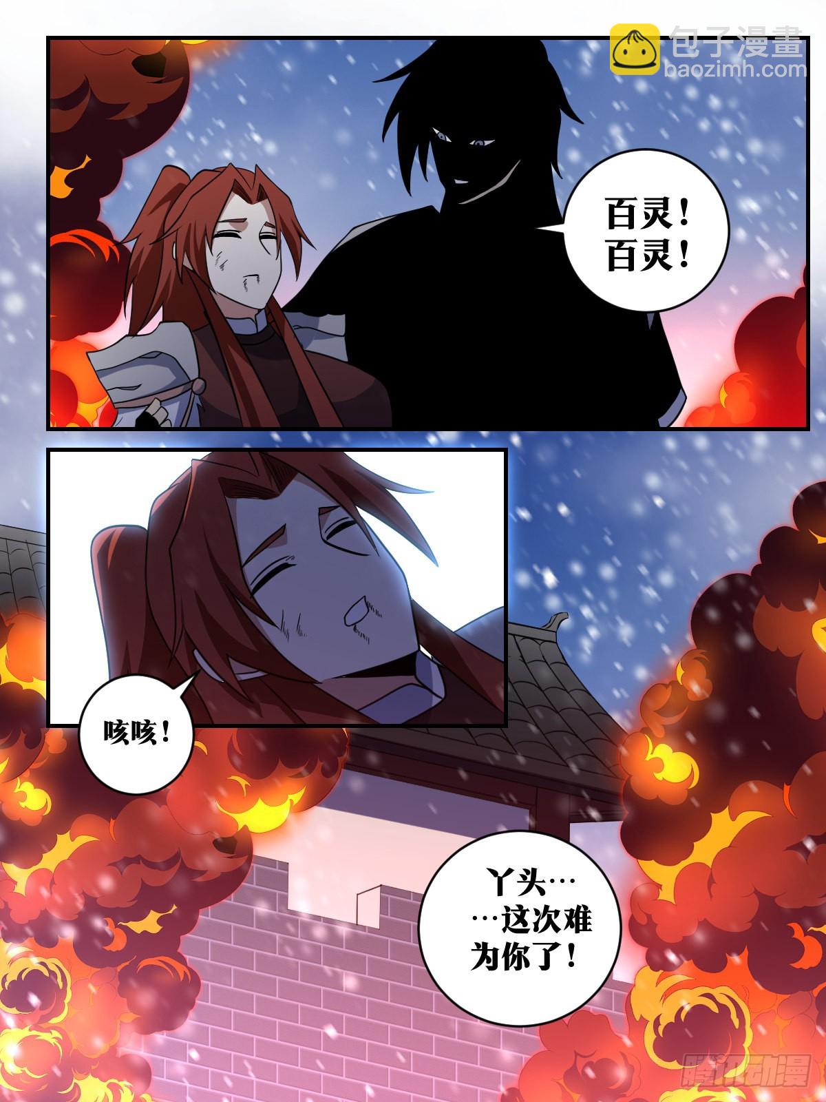 🍘我在异界当教父 343-谁说北境无援军？ 第2页