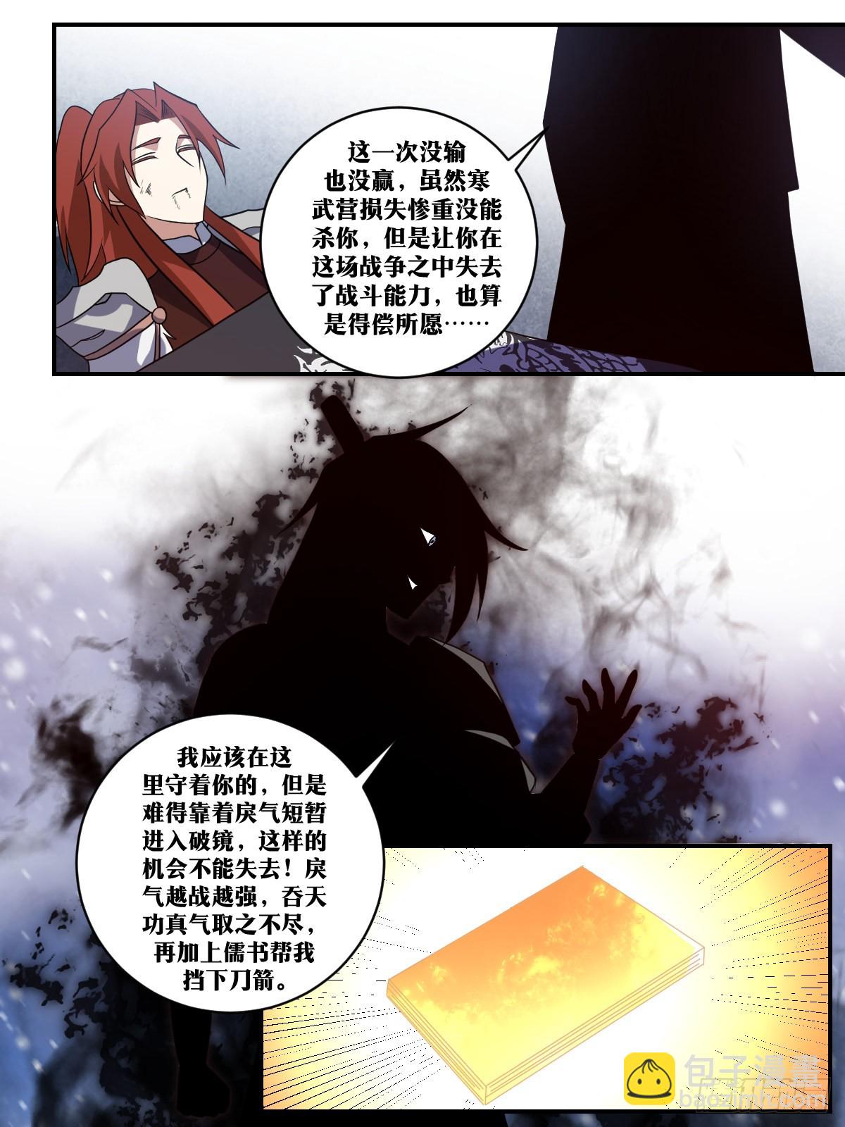 🍘我在异界当教父 343-谁说北境无援军？ 第3页