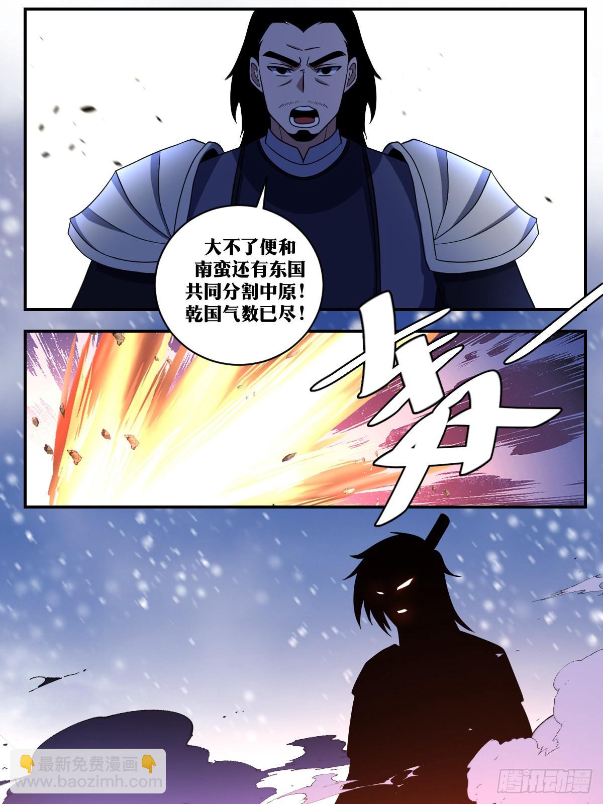 🍘我在异界当教父 343-谁说北境无援军？ 第6页