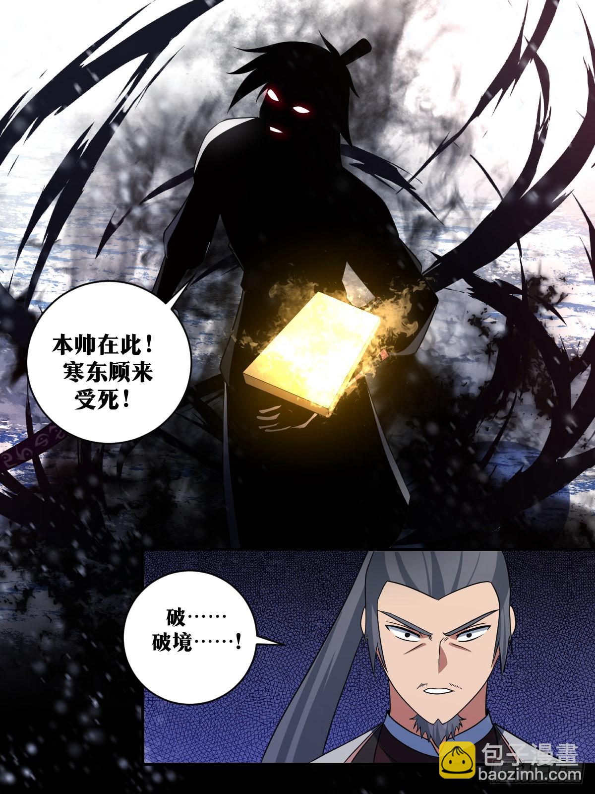 🍘我在异界当教父 343-谁说北境无援军？ 第7页