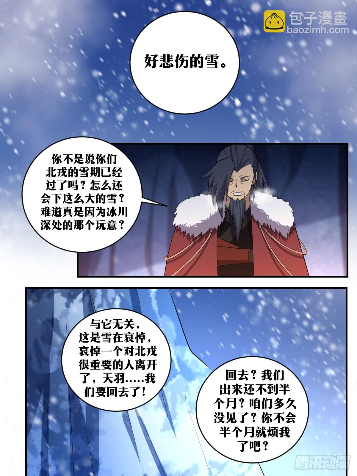 🍘我在异界当教父 345-恭送王爷 第12页