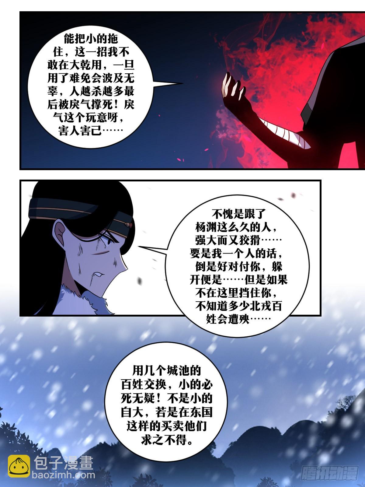 🍘我在异界当教父 345-恭送王爷 第2页