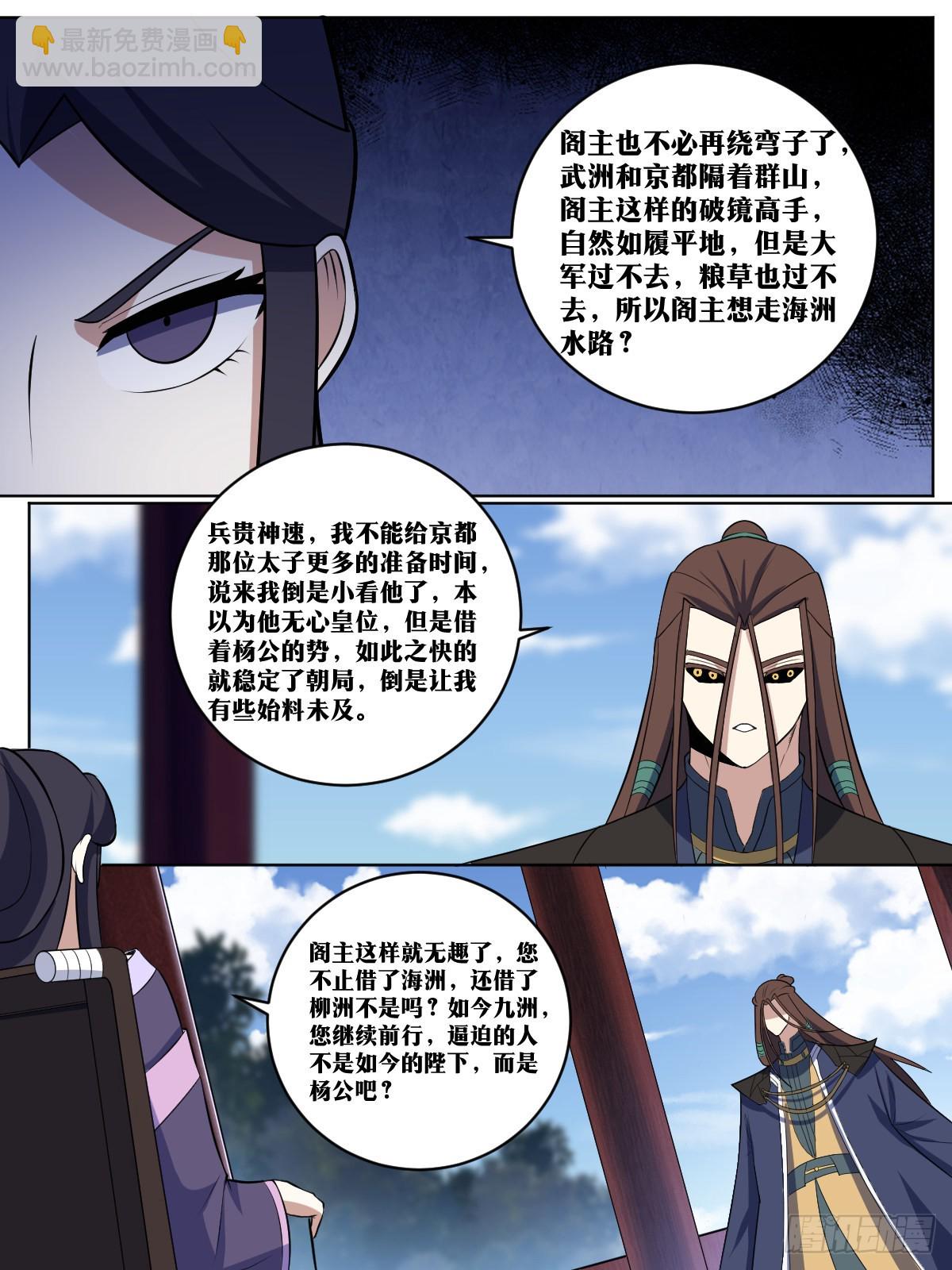 🍘我在异界当教父 347-公子你总算醒了 第5页