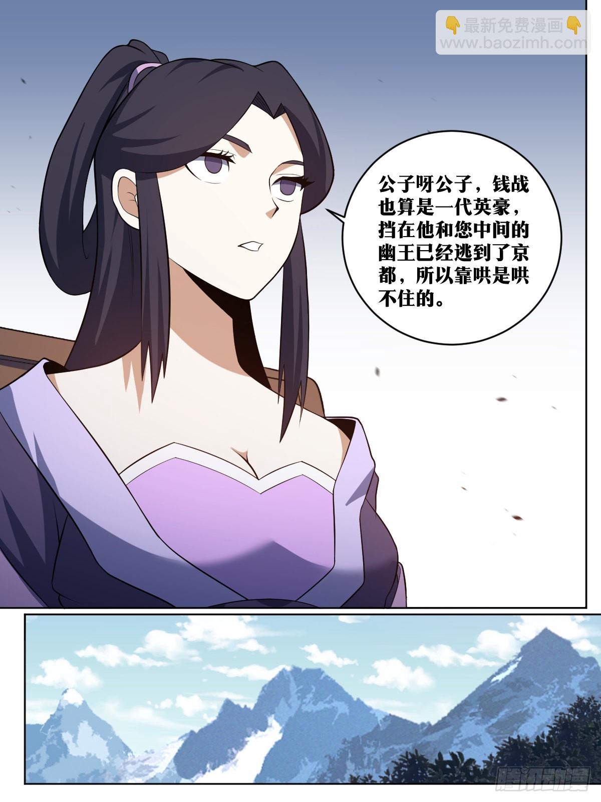 🍘我在异界当教父 347-公子你总算醒了 第8页
