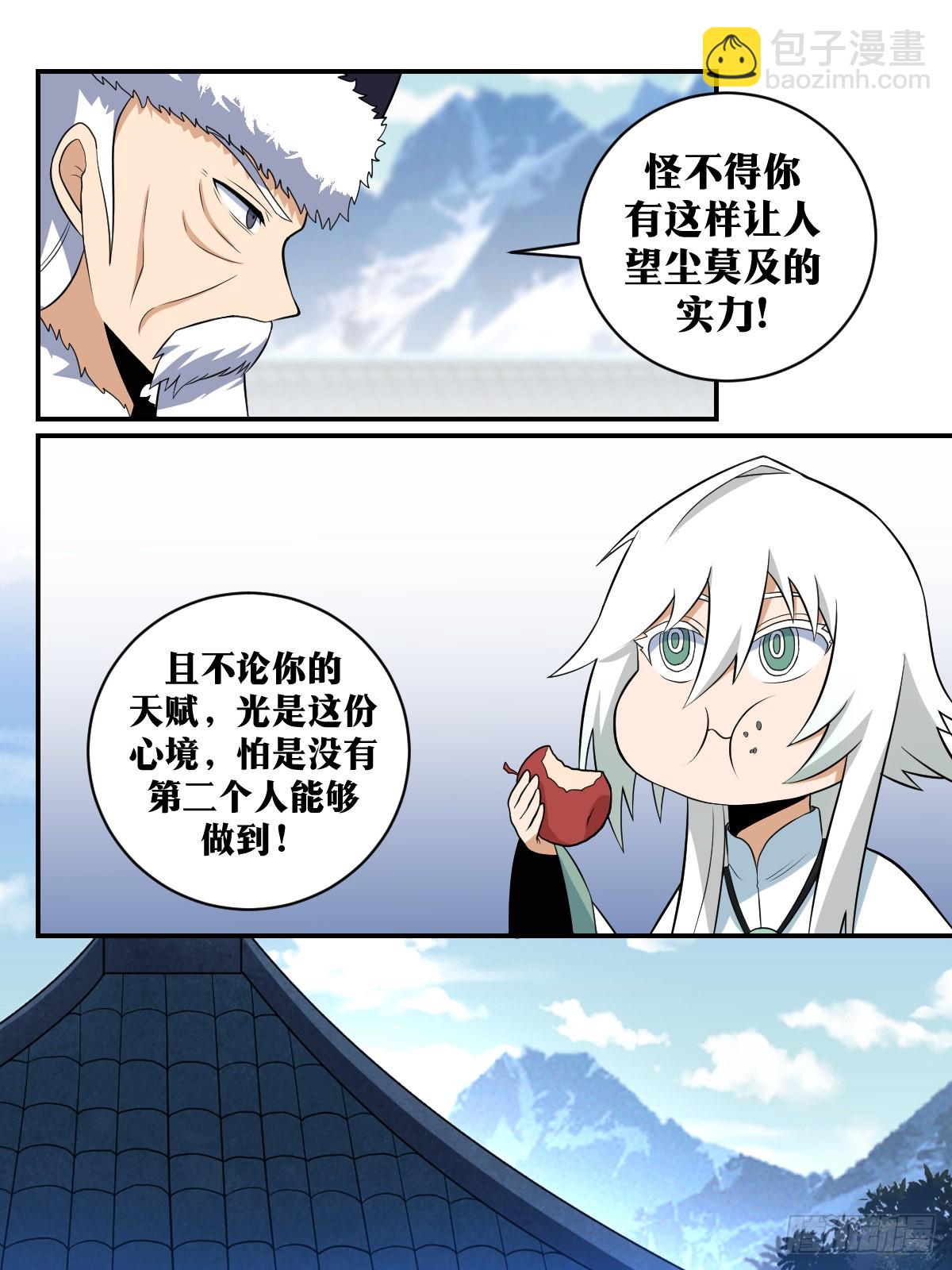 🍘我在异界当教父 349-别开玩笑了 第7页