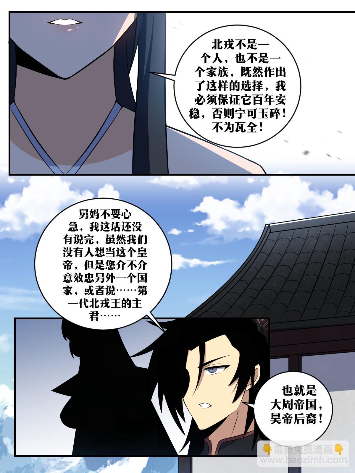 🍘我在异界当教父 351-是是是...过气大将军 第12页