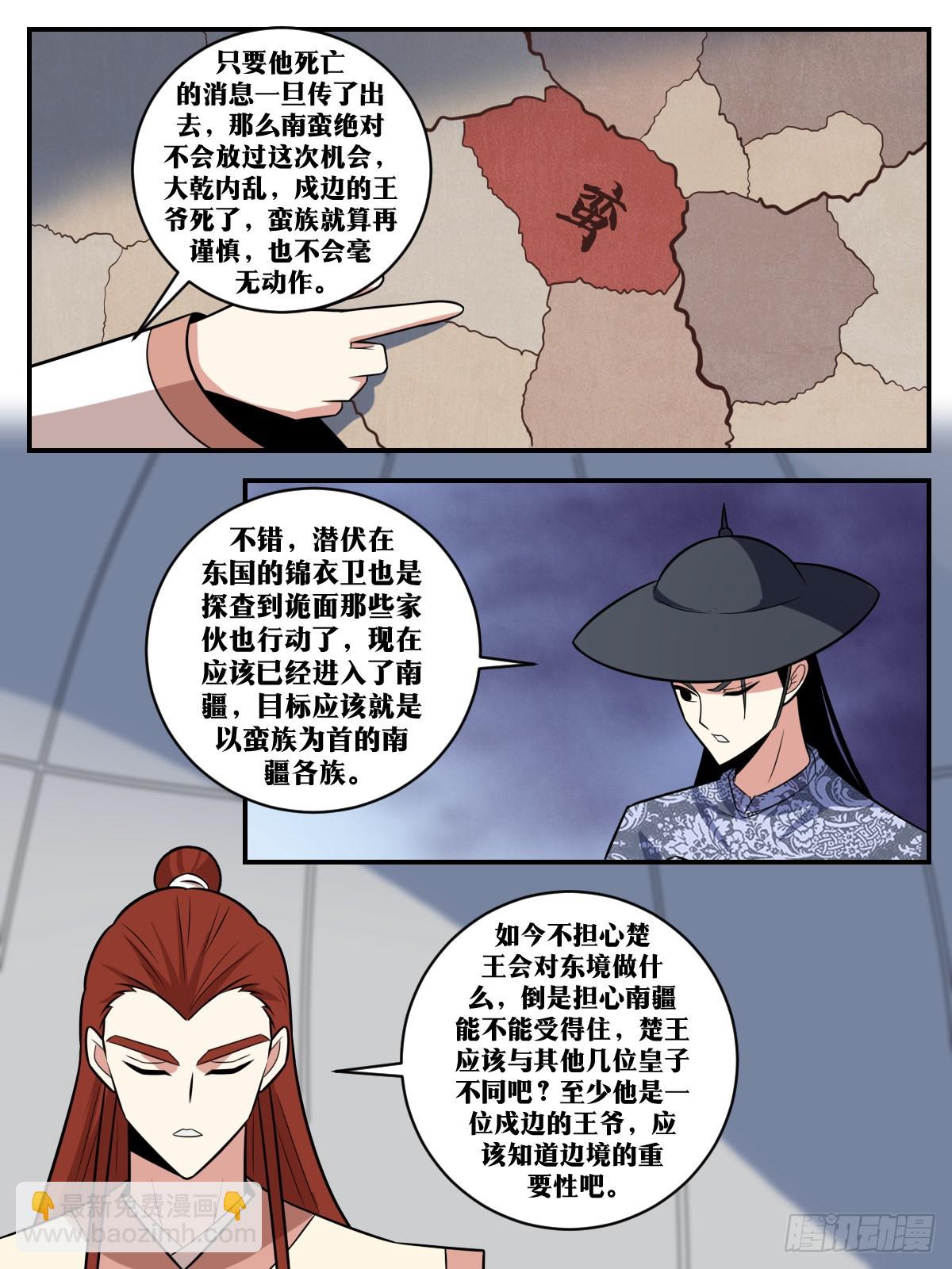 🍘我在异界当教父 351-是是是...过气大将军 第3页