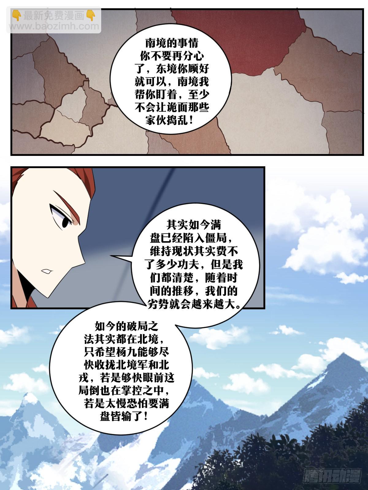 🍘我在异界当教父 351-是是是...过气大将军 第4页