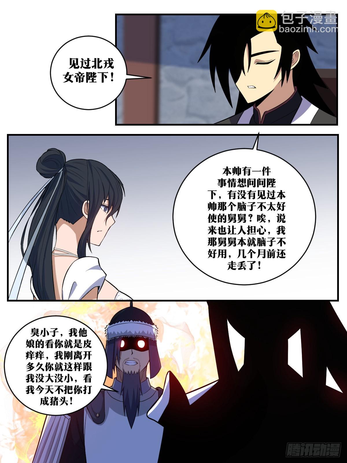 🍘我在异界当教父 351-是是是...过气大将军 第5页