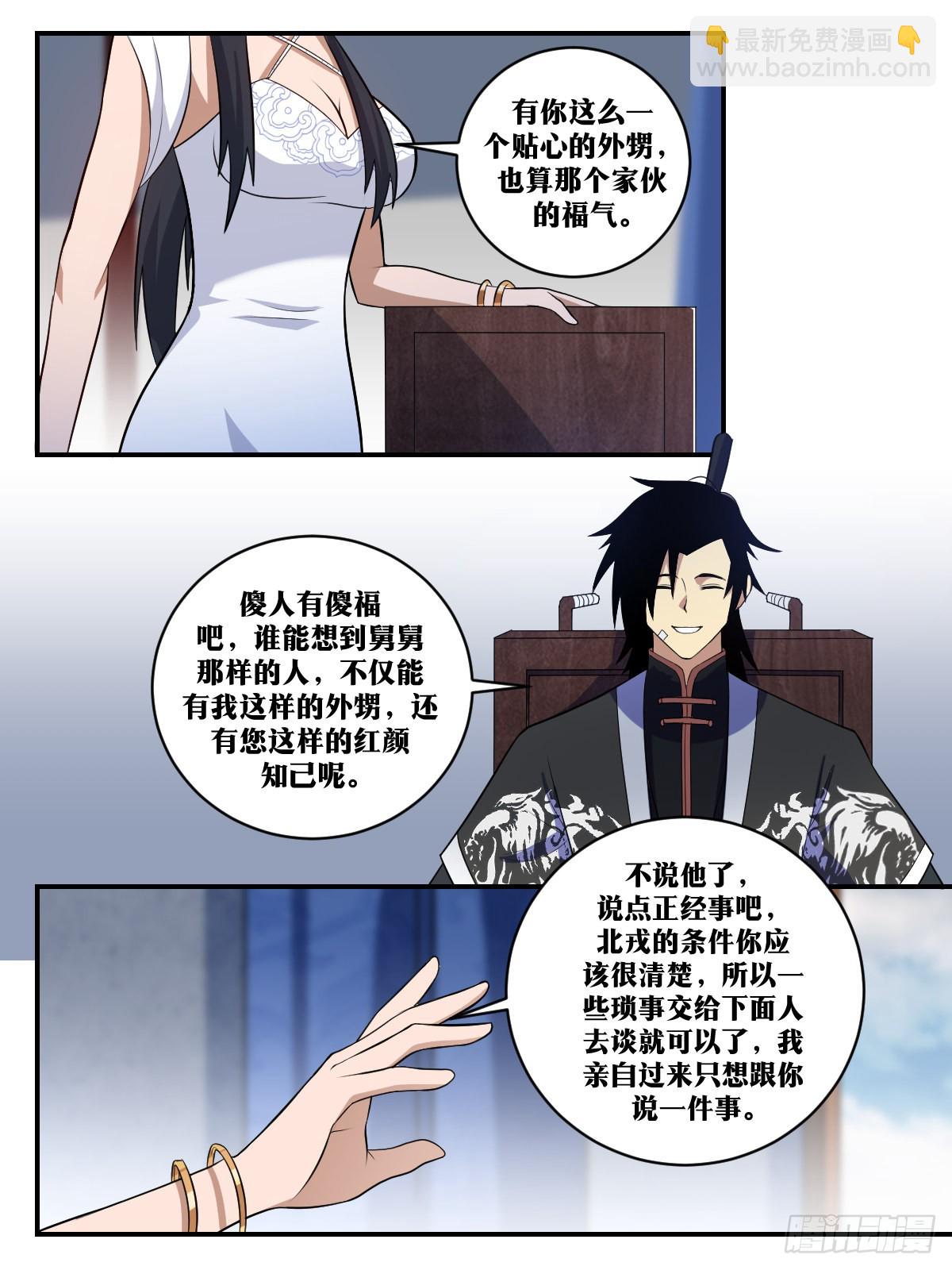 🍘我在异界当教父 351-是是是...过气大将军 第8页