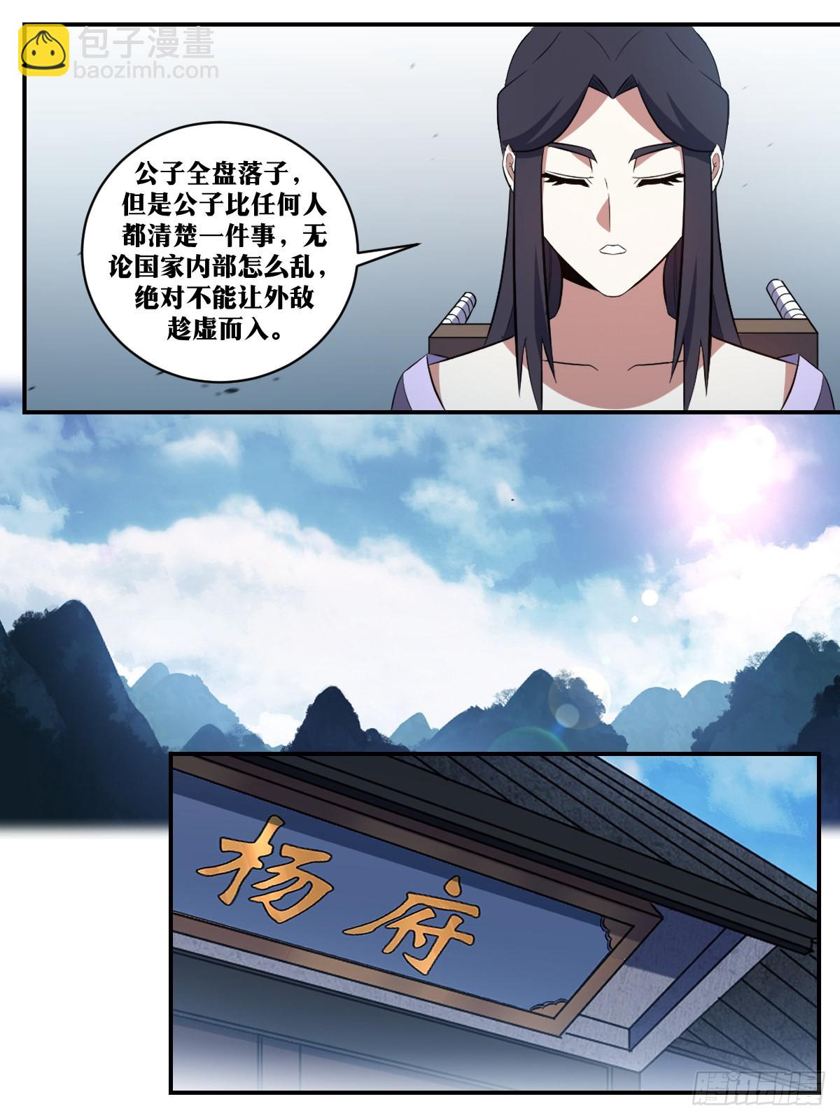 🍘我在异界当教父 353-既然如此，那便战吧！ 第12页