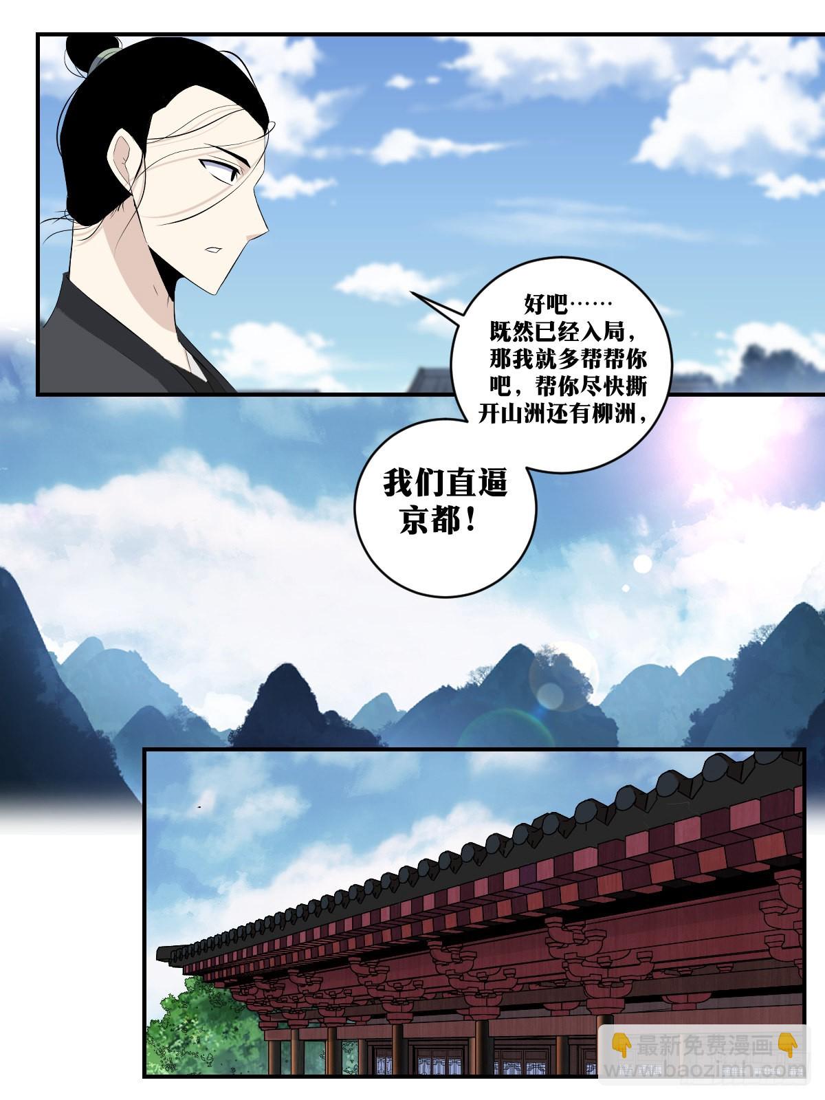 🍘我在异界当教父 353-既然如此，那便战吧！ 第8页