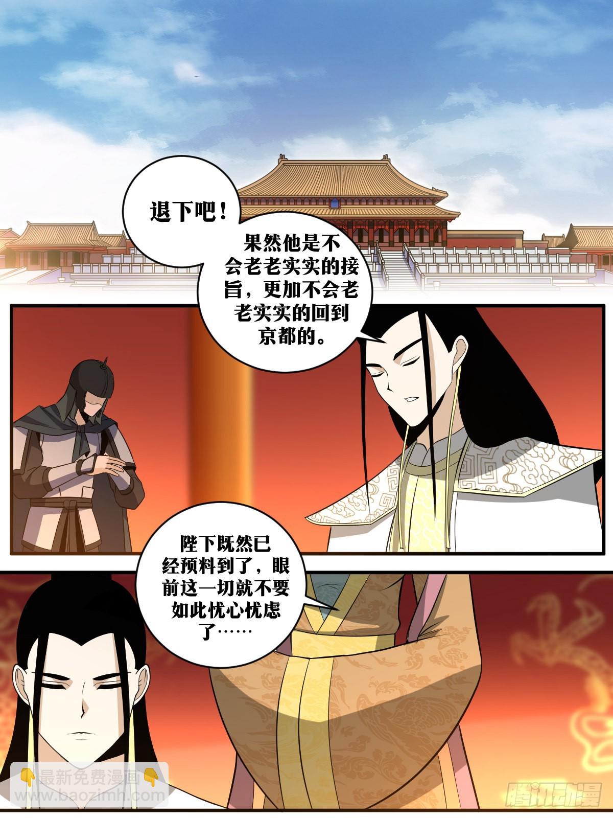 🍘我在异界当教父 355-怠慢？受气？ 第10页
