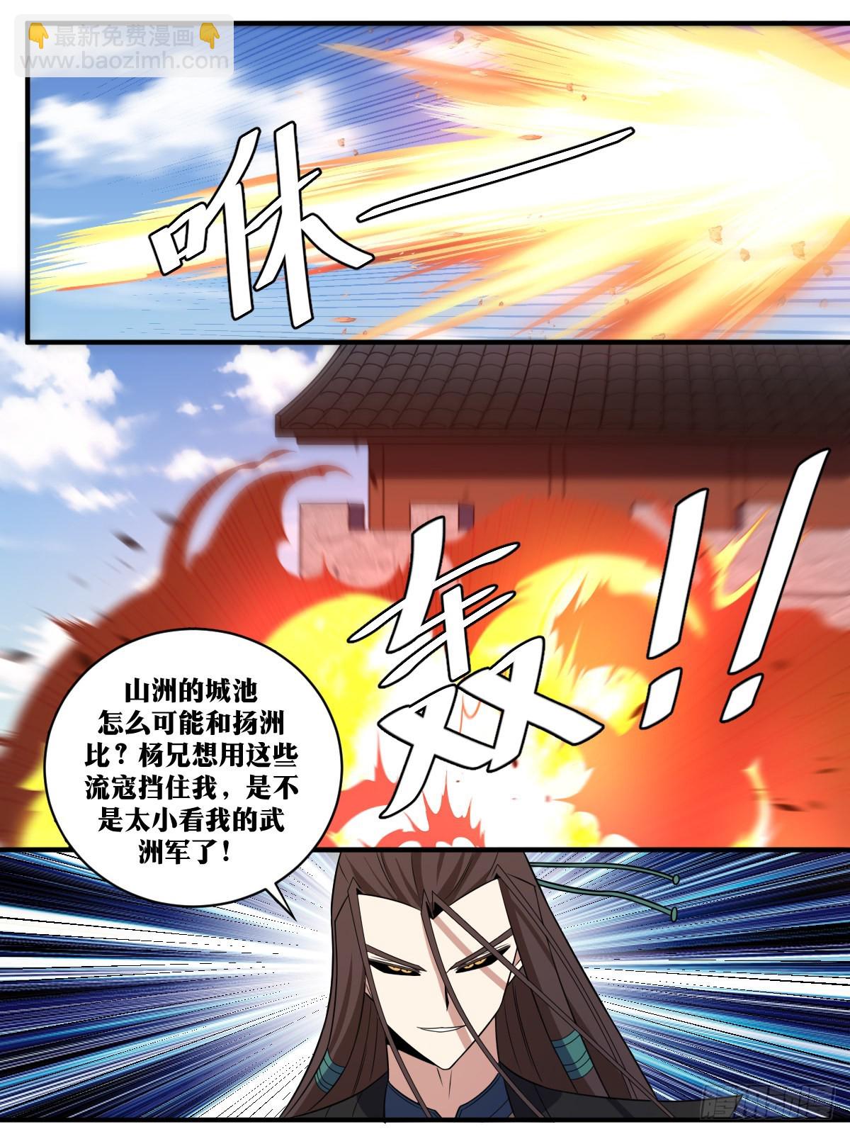 🍘我在异界当教父 357-我还不能心疼自己媳妇？ 第11页
