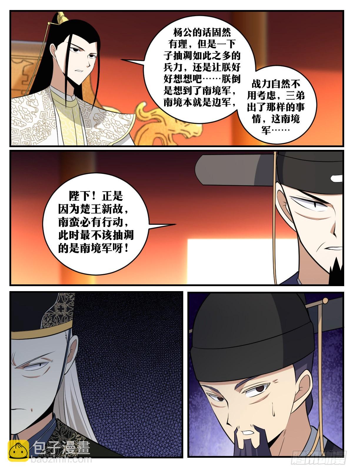 🍘我在异界当教父 359-朕好像真的成了父皇 第8页