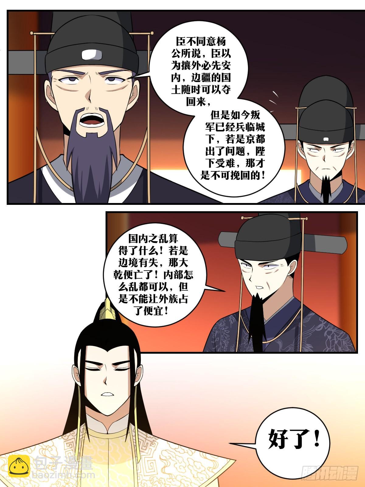🍘我在异界当教父 359-朕好像真的成了父皇 第9页