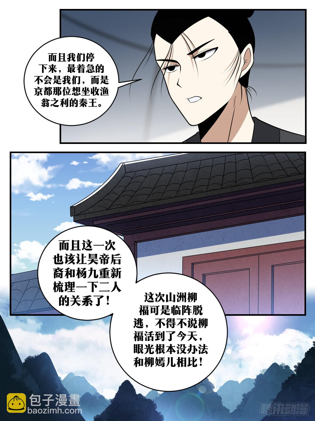 🍘我在异界当教父 361-永远不要小看天人们 第10页