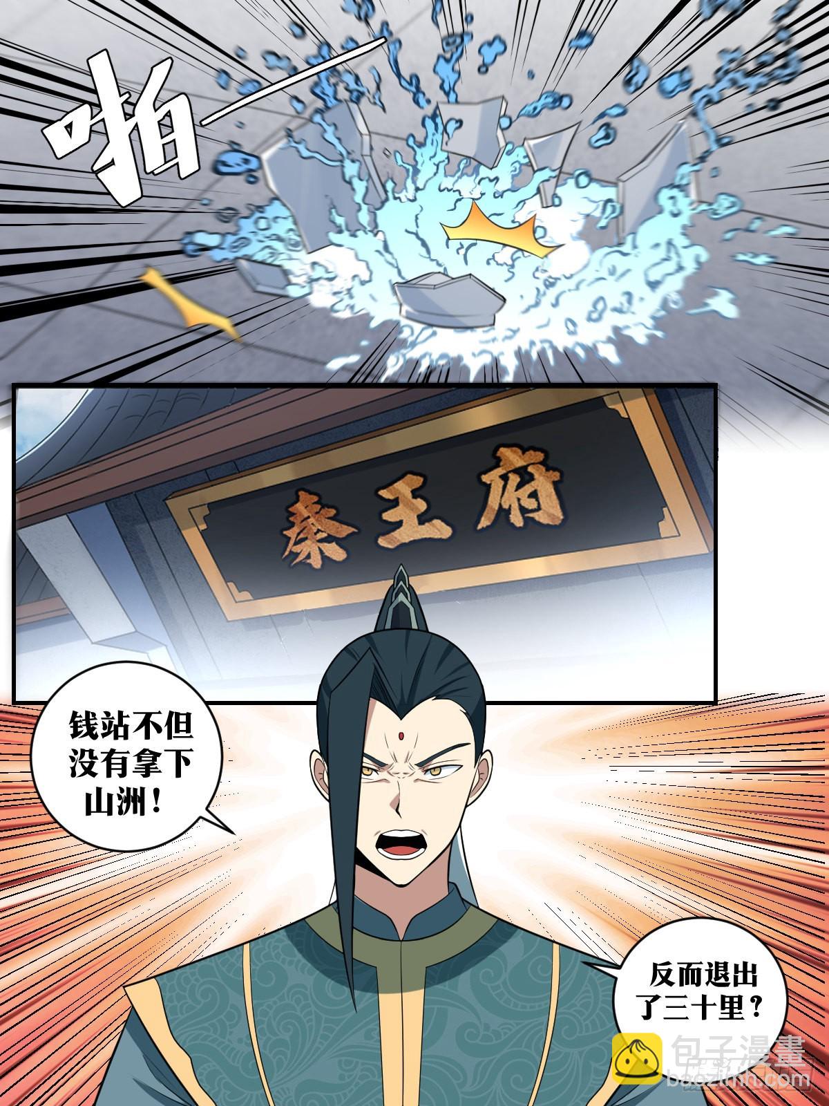 🍘我在异界当教父 361-永远不要小看天人们 第11页