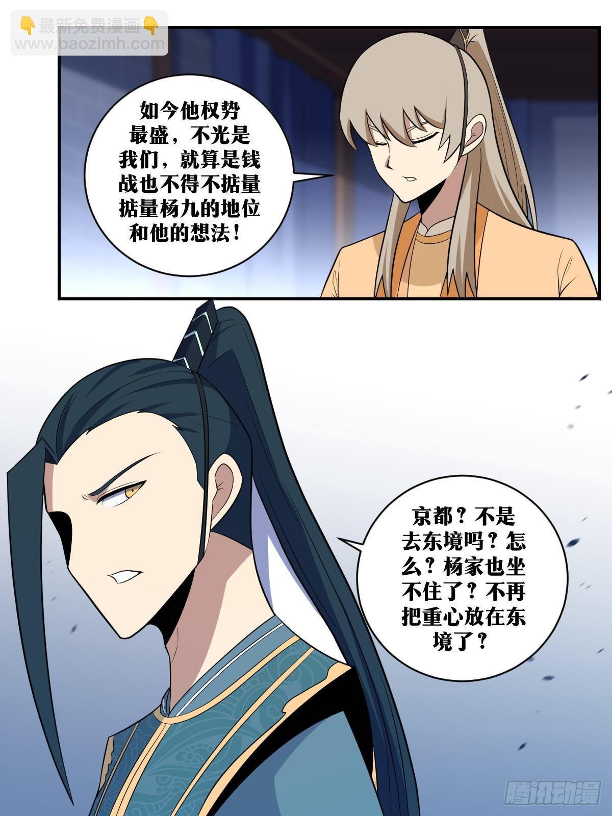 🍘我在异界当教父 361-永远不要小看天人们 第13页
