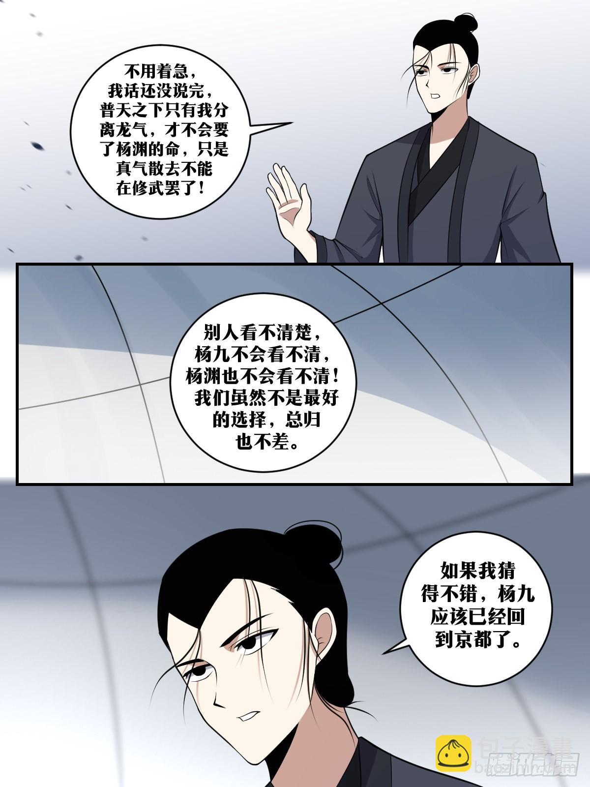 🍘我在异界当教父 361-永远不要小看天人们 第6页