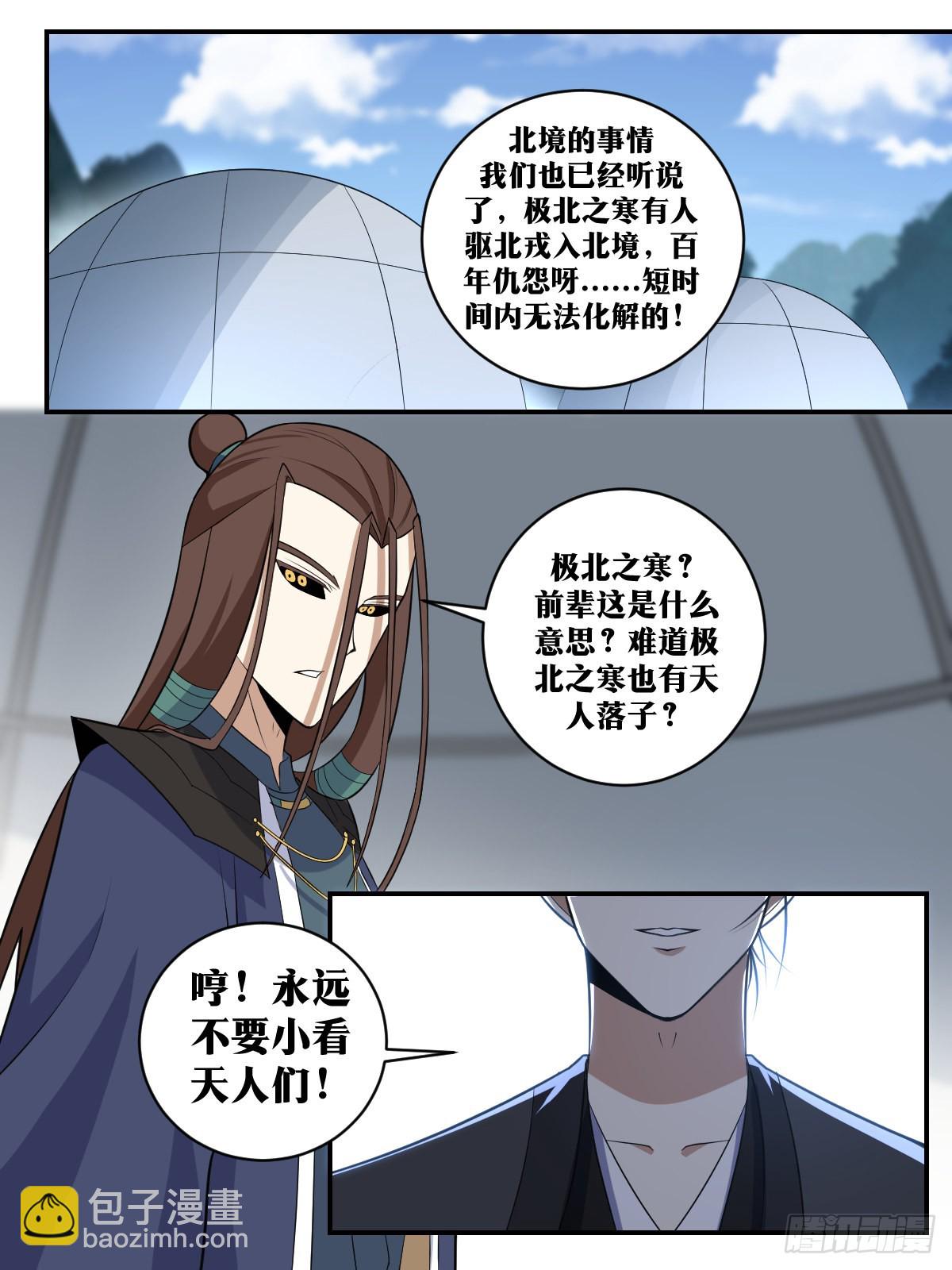 🍘我在异界当教父 361-永远不要小看天人们 第7页