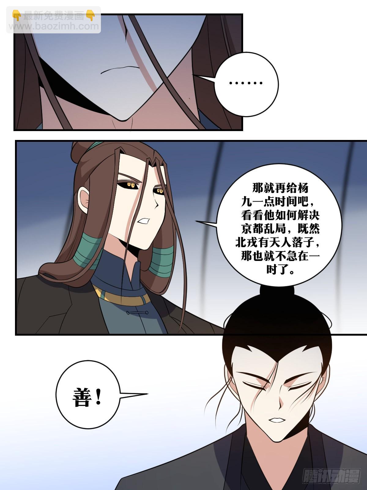 🍘我在异界当教父 361-永远不要小看天人们 第9页