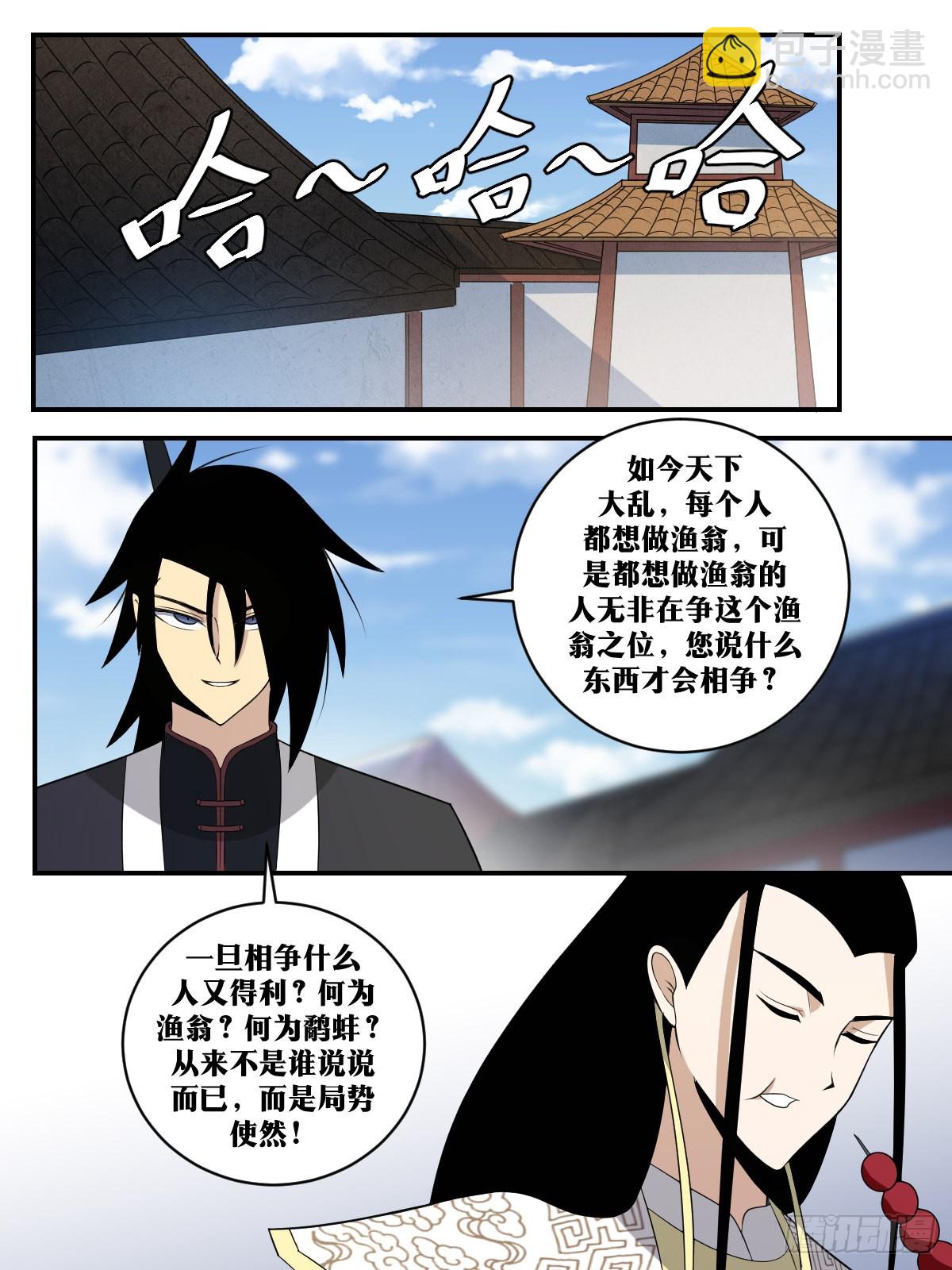 🍘我在异界当教父 365-停职查办吧 第10页
