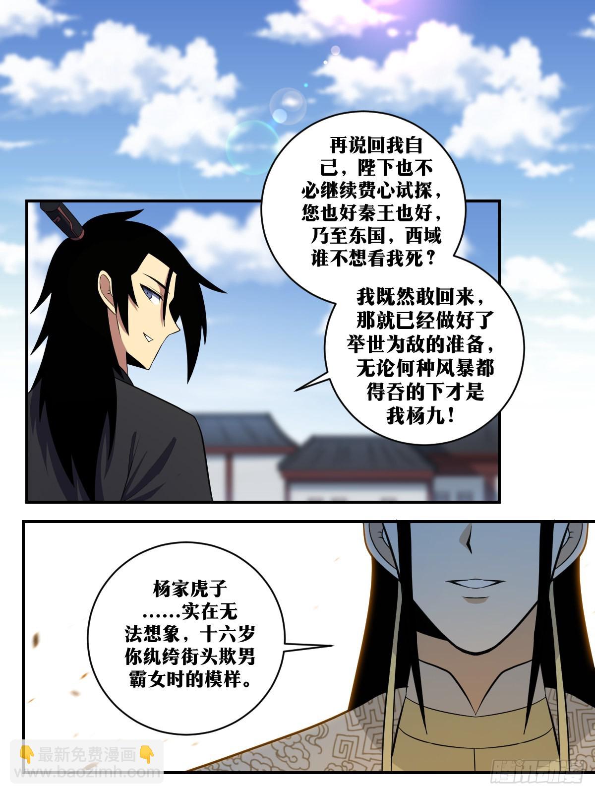 🍘我在异界当教父 365-停职查办吧 第11页