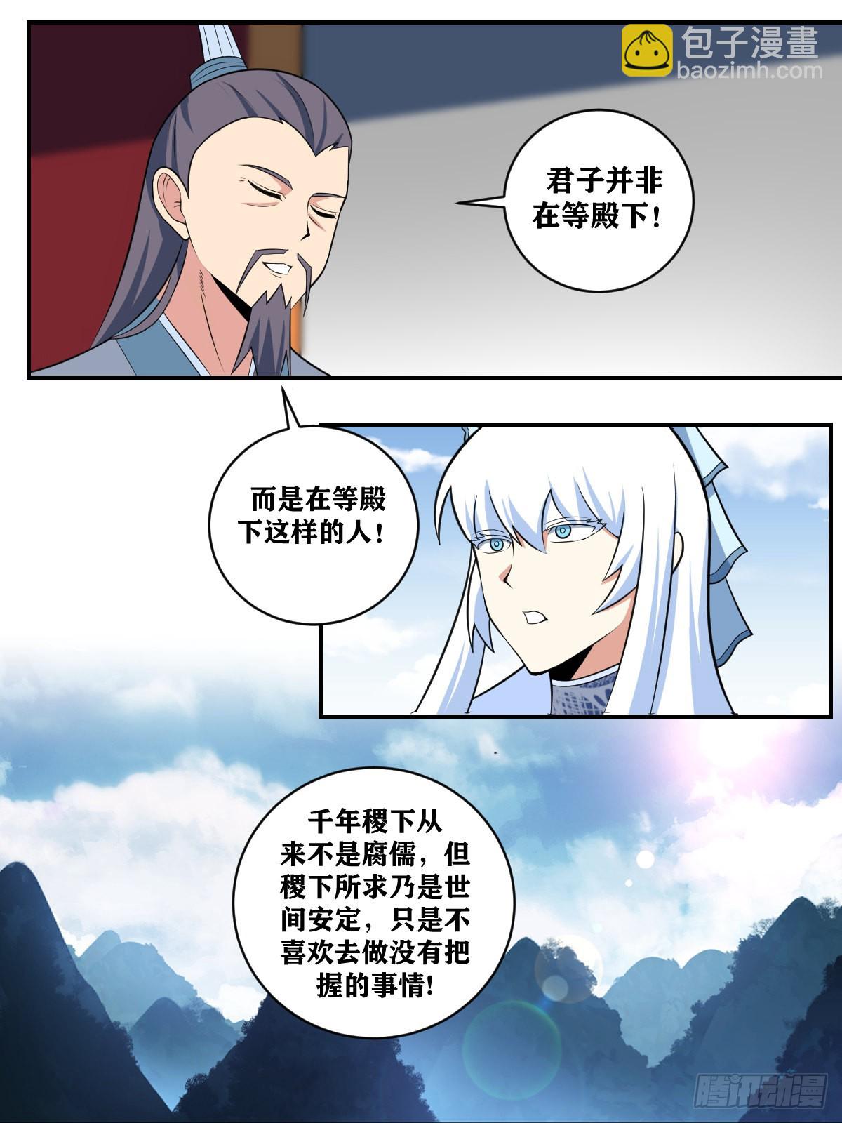 🍘我在异界当教父 367-好像我才是杨家的少夫人 第3页