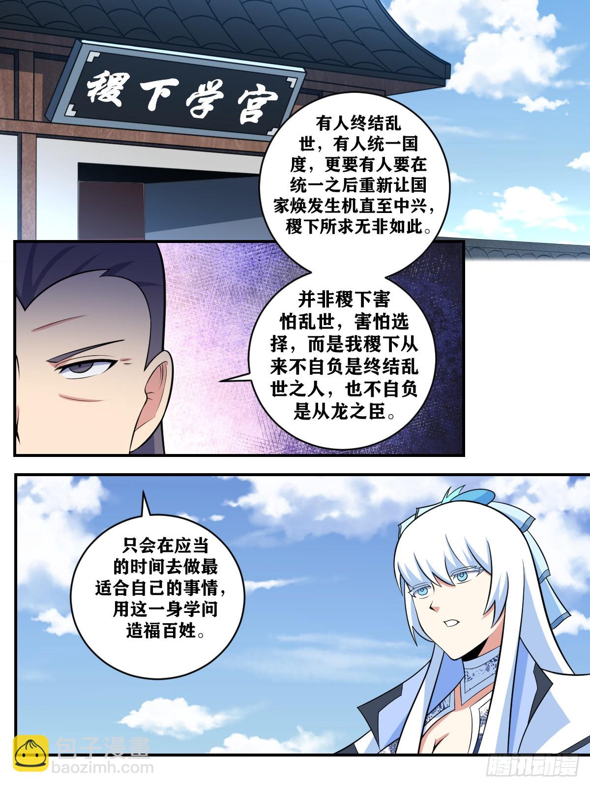 🍘我在异界当教父 367-好像我才是杨家的少夫人 第4页