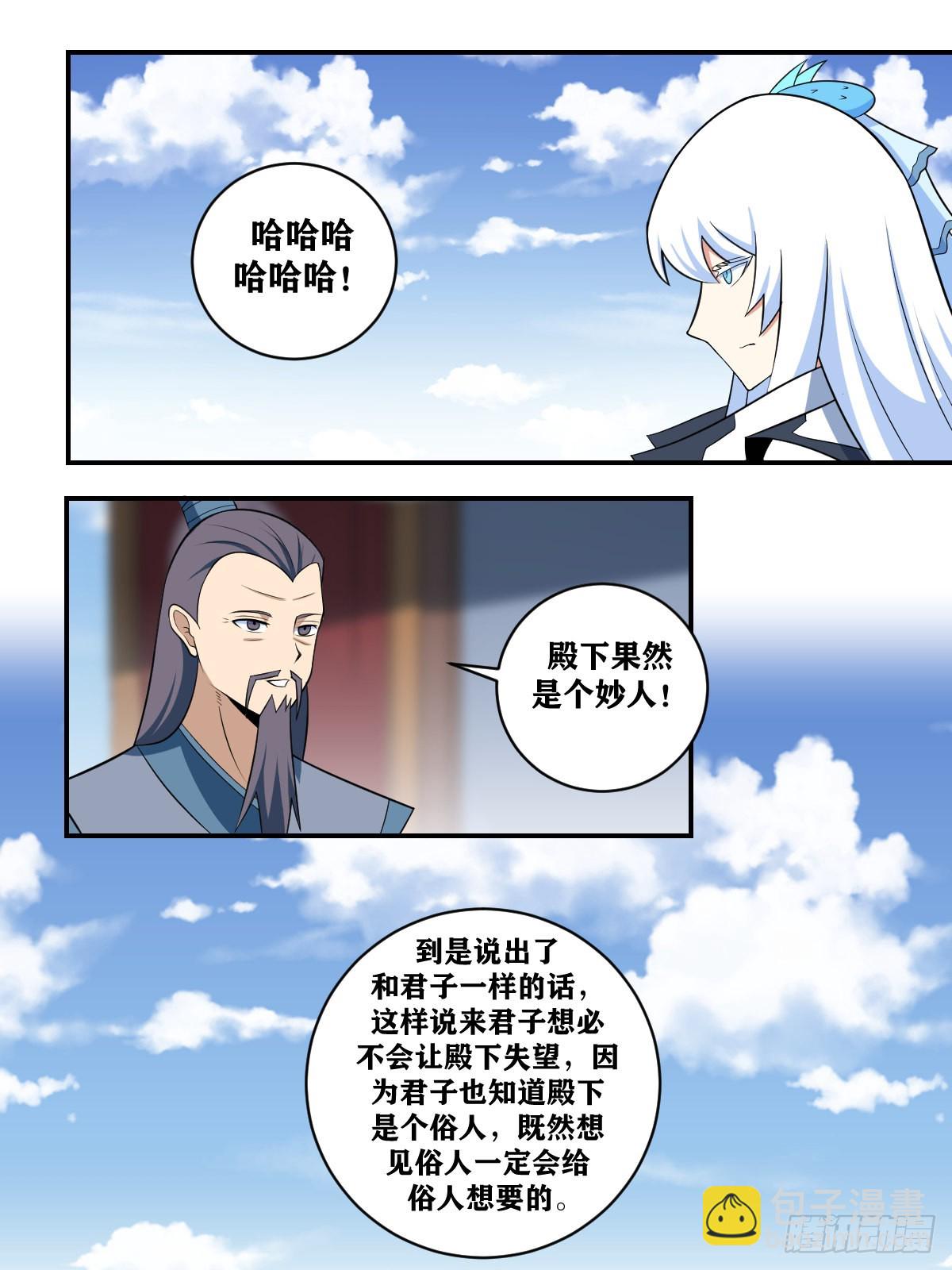 🍘我在异界当教父 367-好像我才是杨家的少夫人 第6页