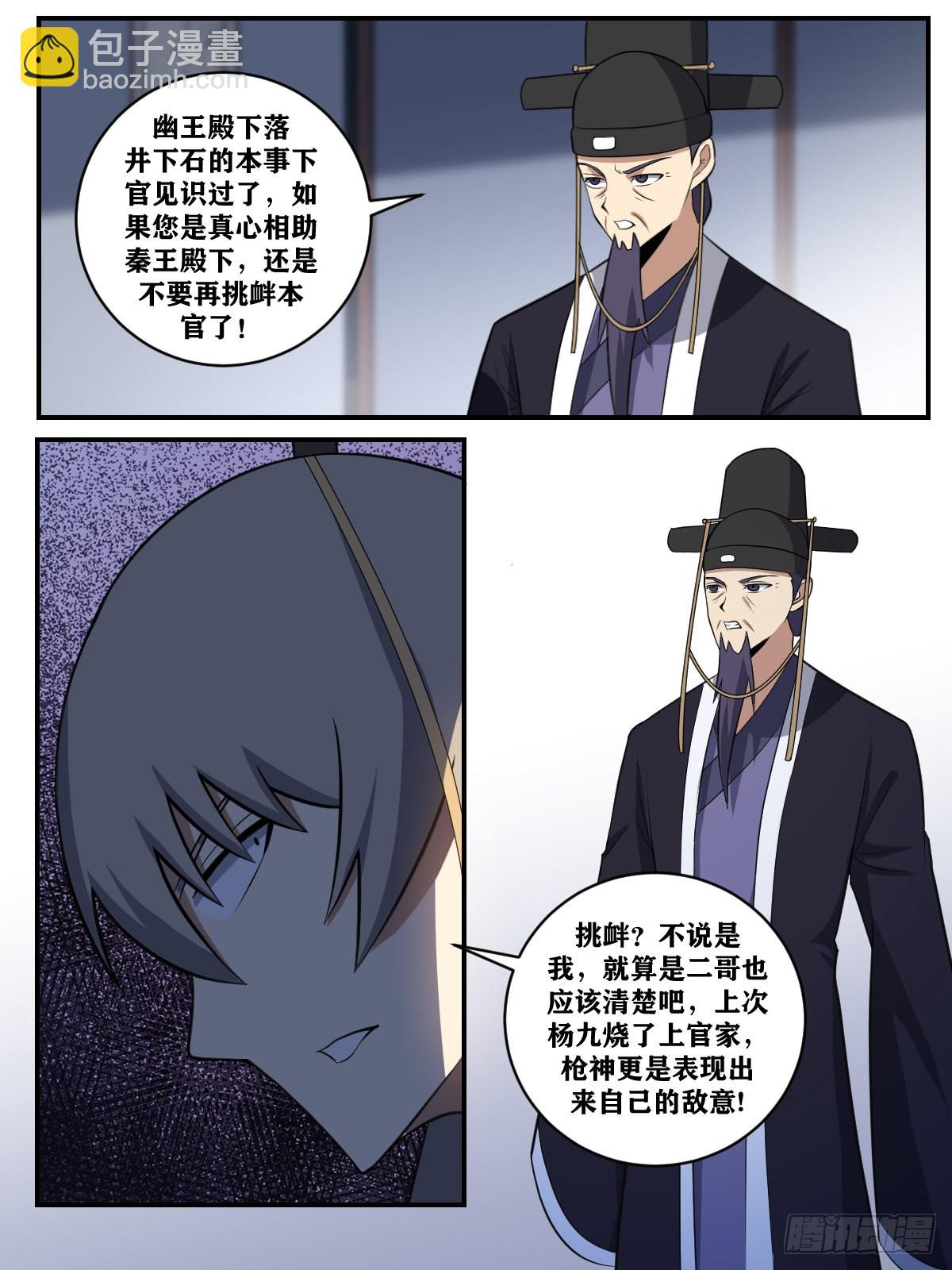 🍘我在异界当教父 369-哪里有那么复杂 第11页