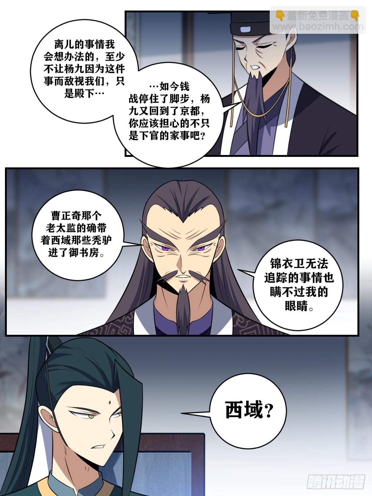 🍘我在异界当教父 369-哪里有那么复杂 第13页