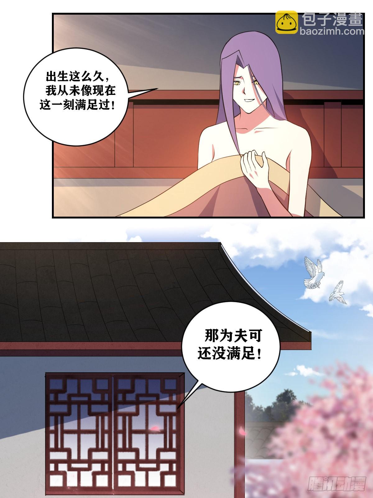 🍘我在异界当教父 371-请夫君怜惜... 第10页