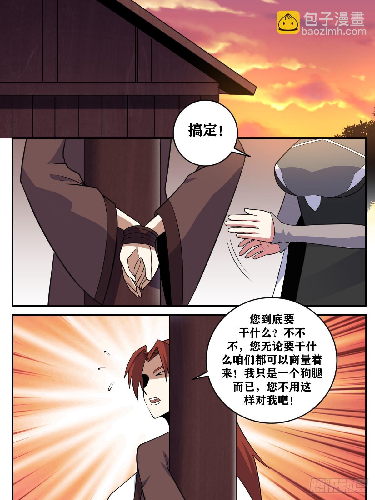 🍘我在异界当教父 371-请夫君怜惜... 第2页