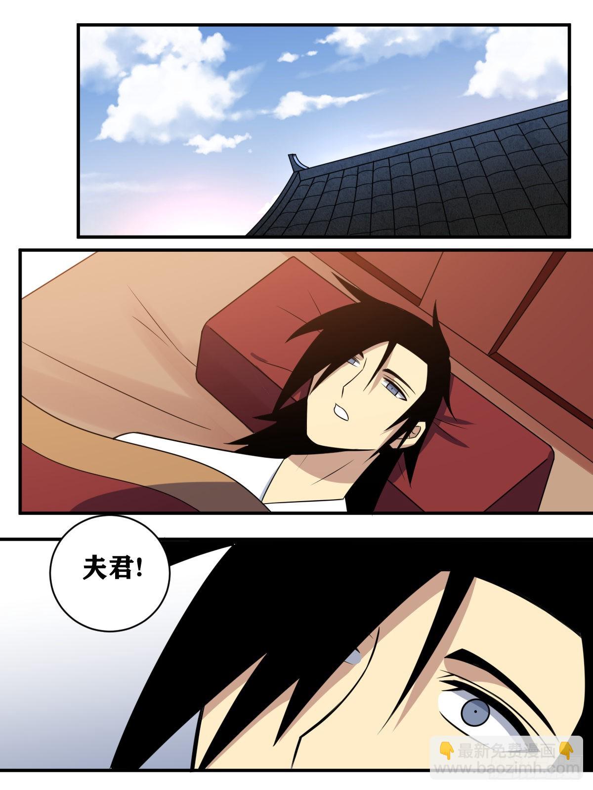 🍘我在异界当教父 371-请夫君怜惜... 第9页
