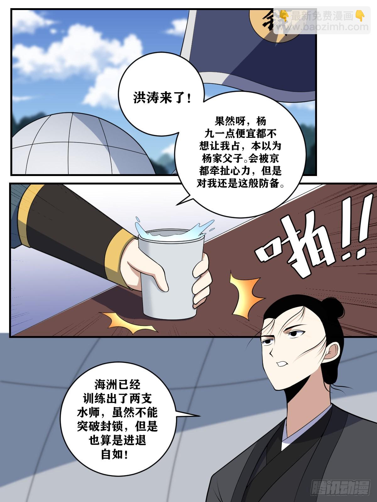 🍘我在异界当教父 373-南境也要，皇位也要 第2页