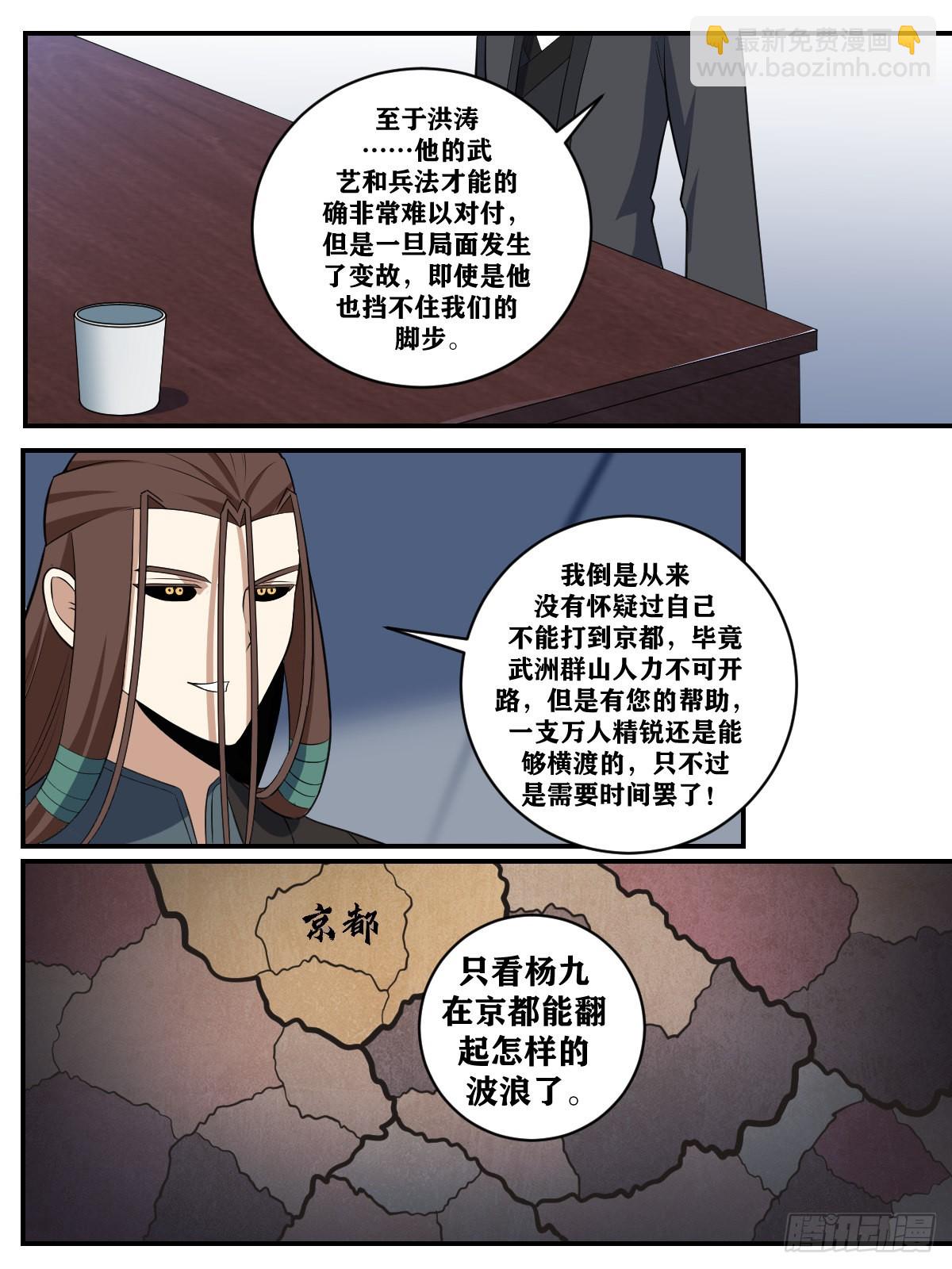 🍘我在异界当教父 373-南境也要，皇位也要 第3页