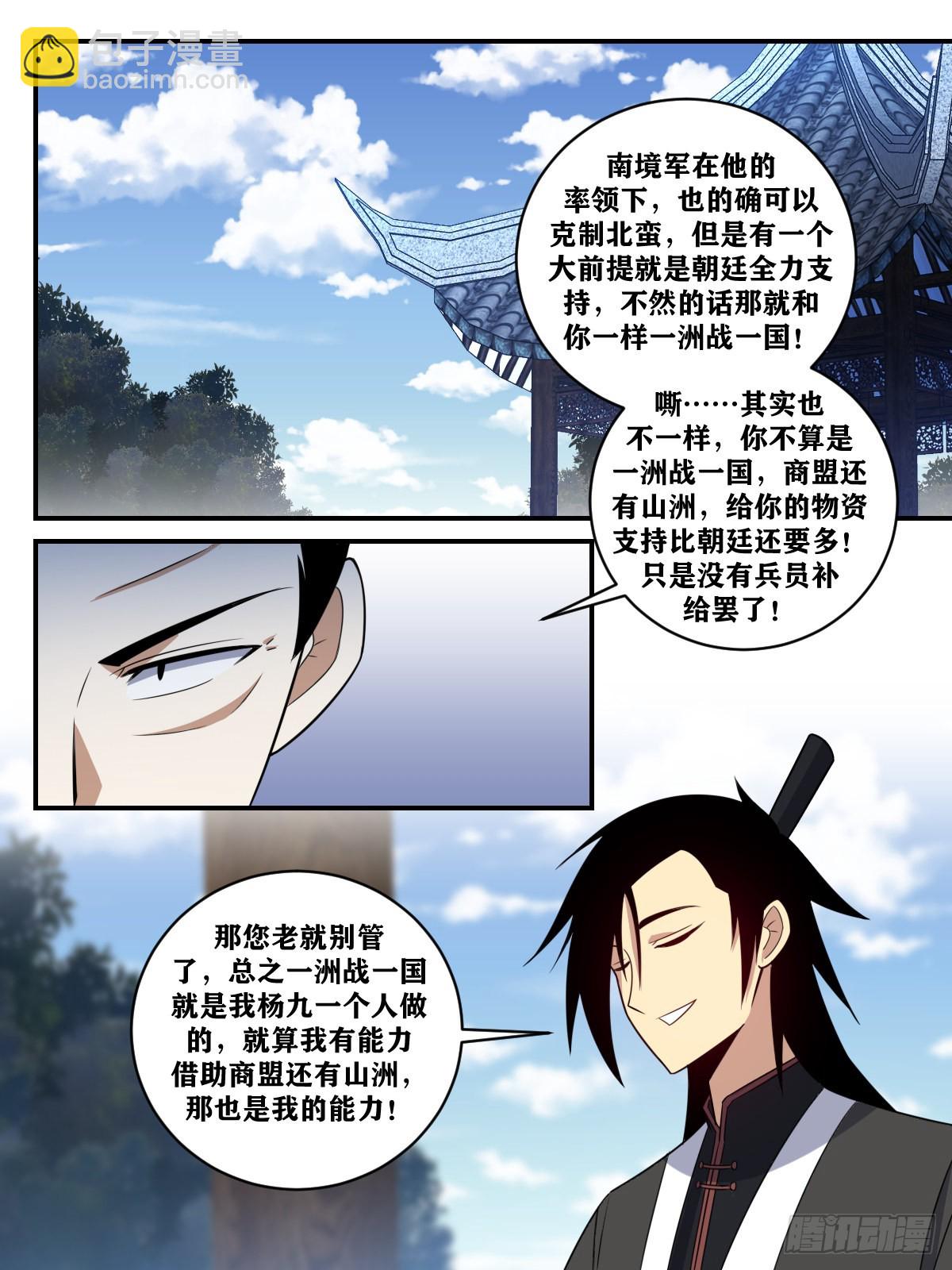 🍘我在异界当教父 375-您这话题转的太生硬了 第10页