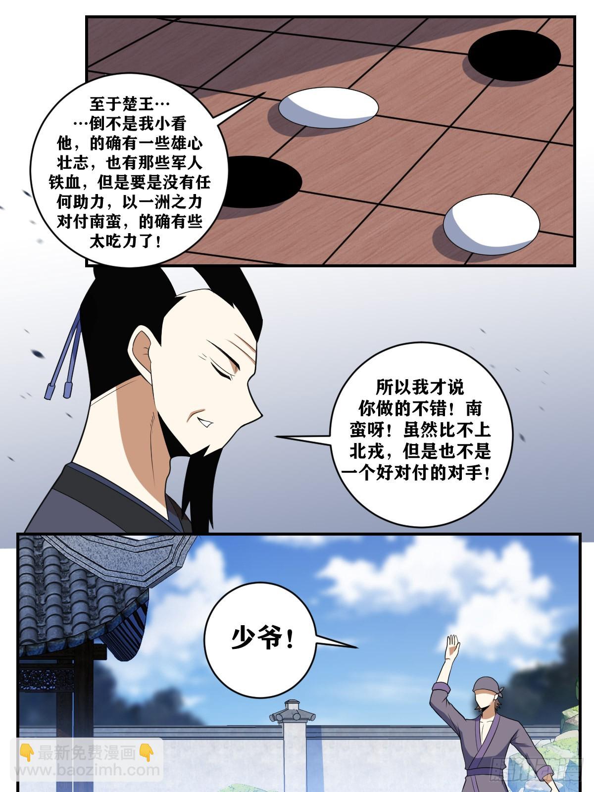 🍘我在异界当教父 375-您这话题转的太生硬了 第11页