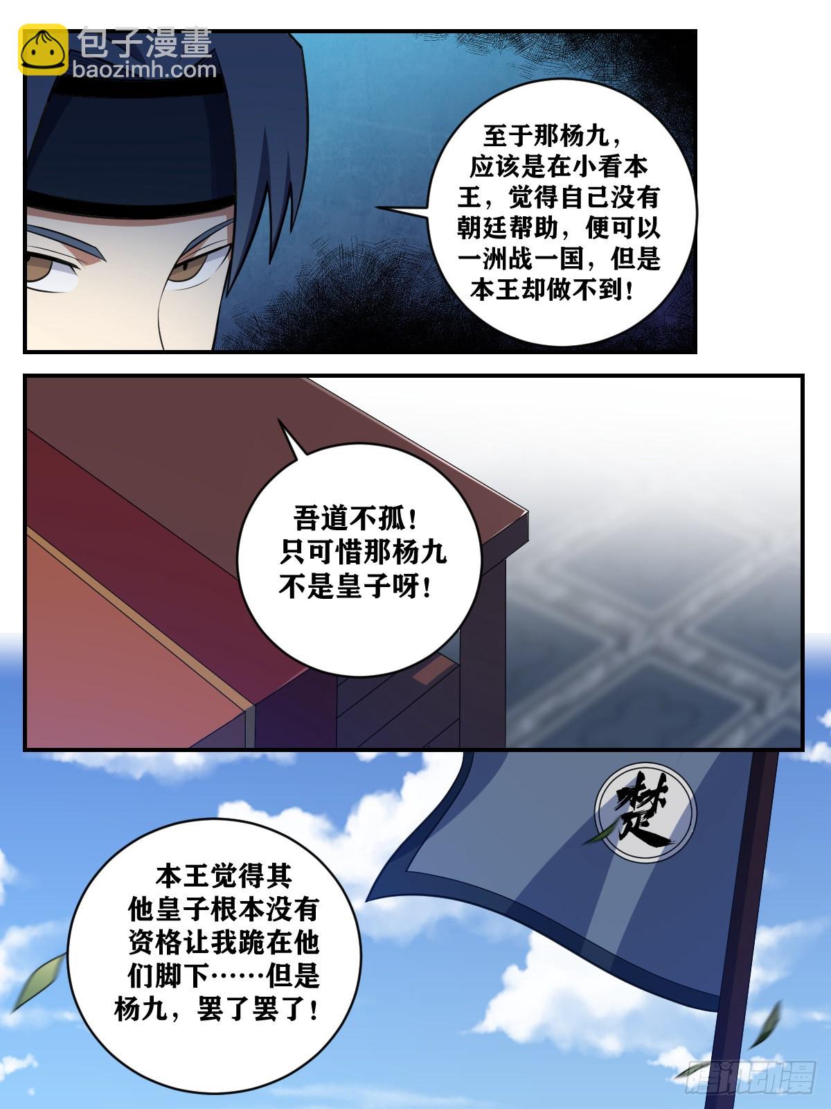 🍘我在异界当教父 375-您这话题转的太生硬了 第2页